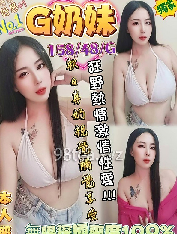穿著時尚，CP值高，皮膚白嫩 不做作 真實 溫柔型 插幾下很快就出水了！推薦貝利（壯圍外送茶坊）高中妹，年齡20歲，身高168cm，體重54kg，胸圍C罩杯